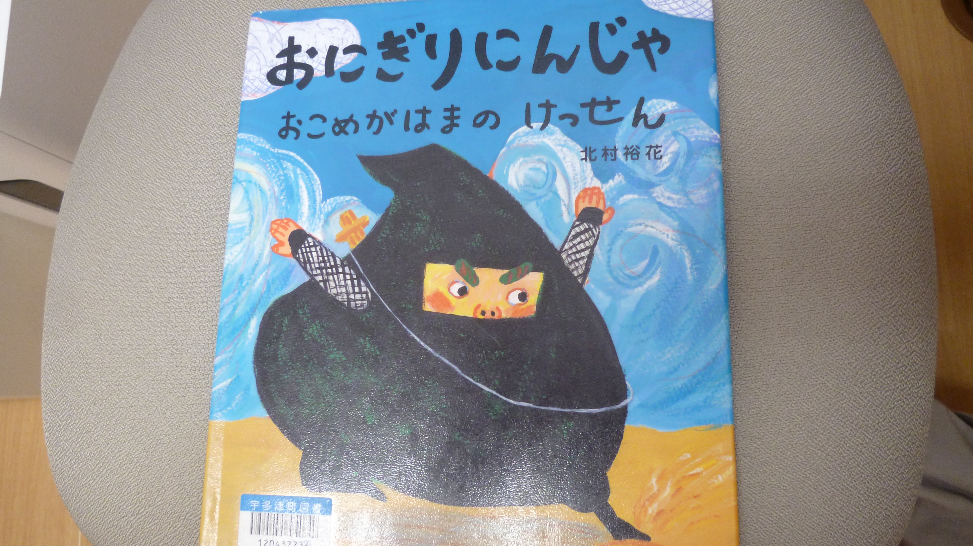 今日はおにぎりの日(^^♪