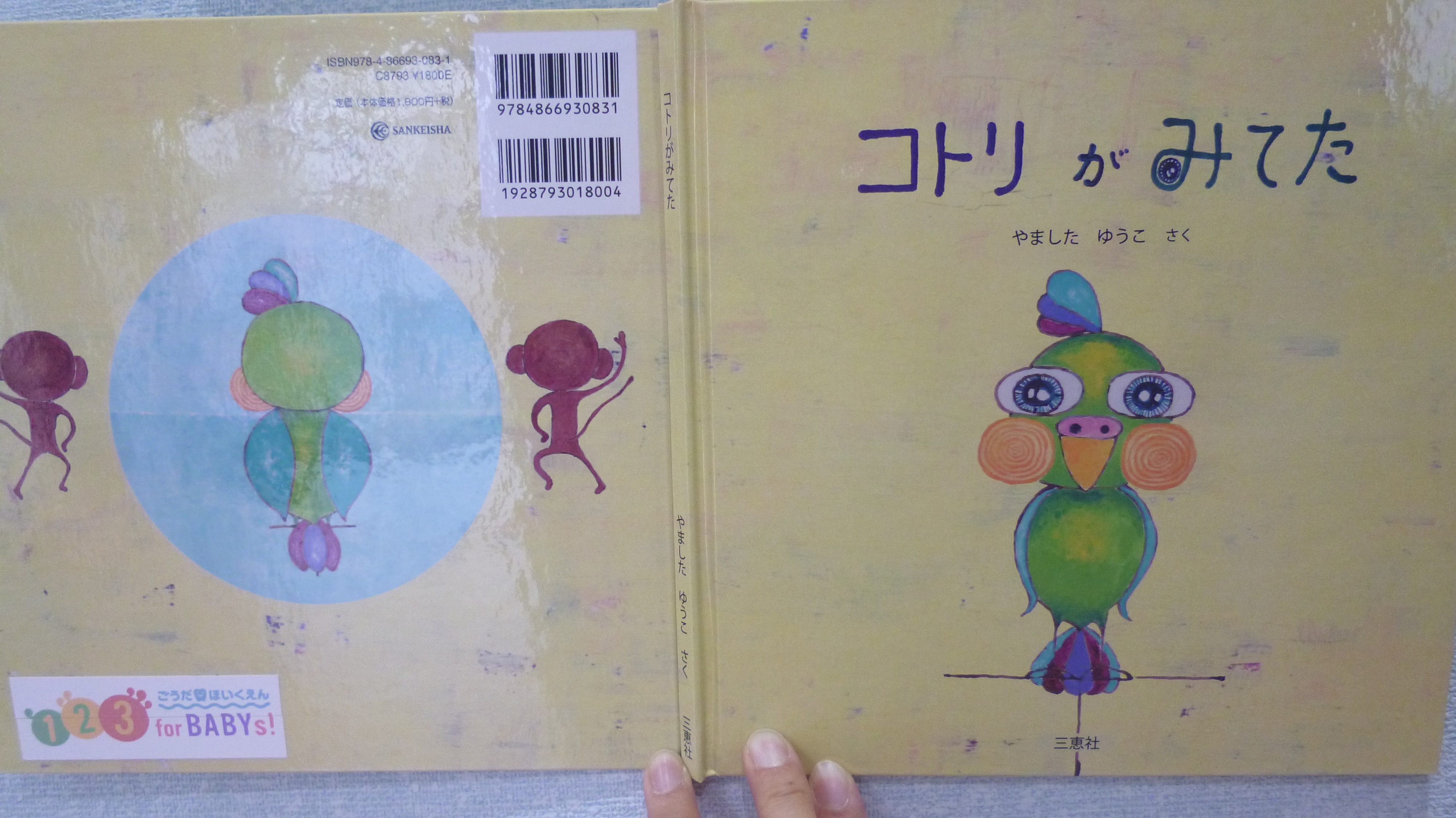絵本大好き♪
