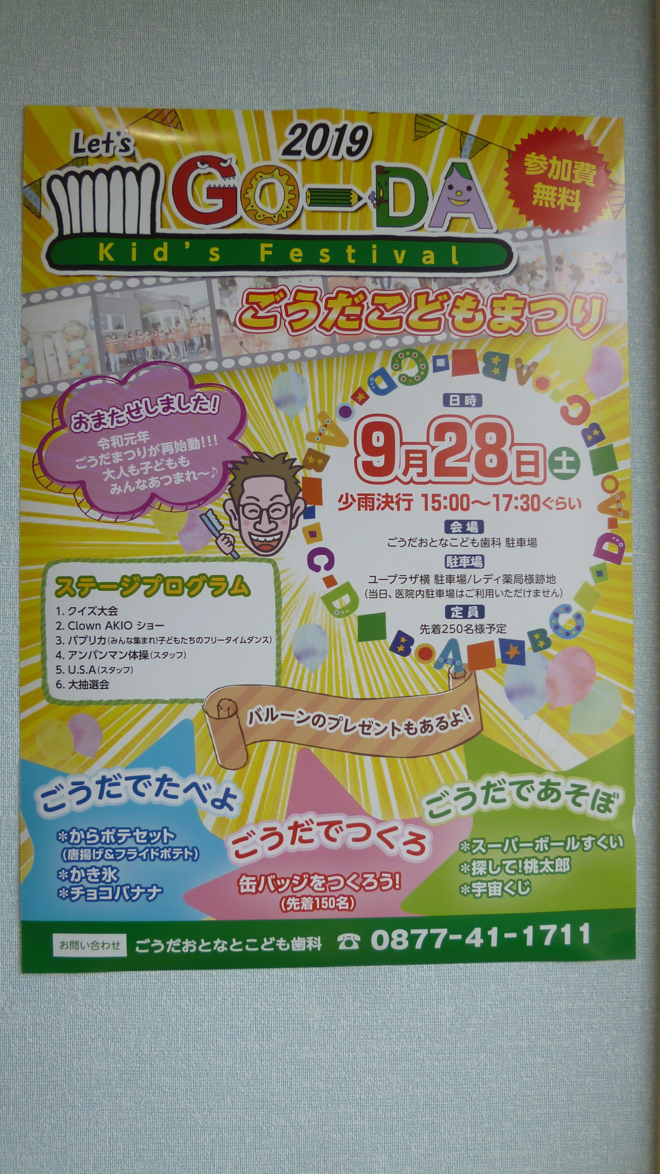 珍しい訪問者(^^♪