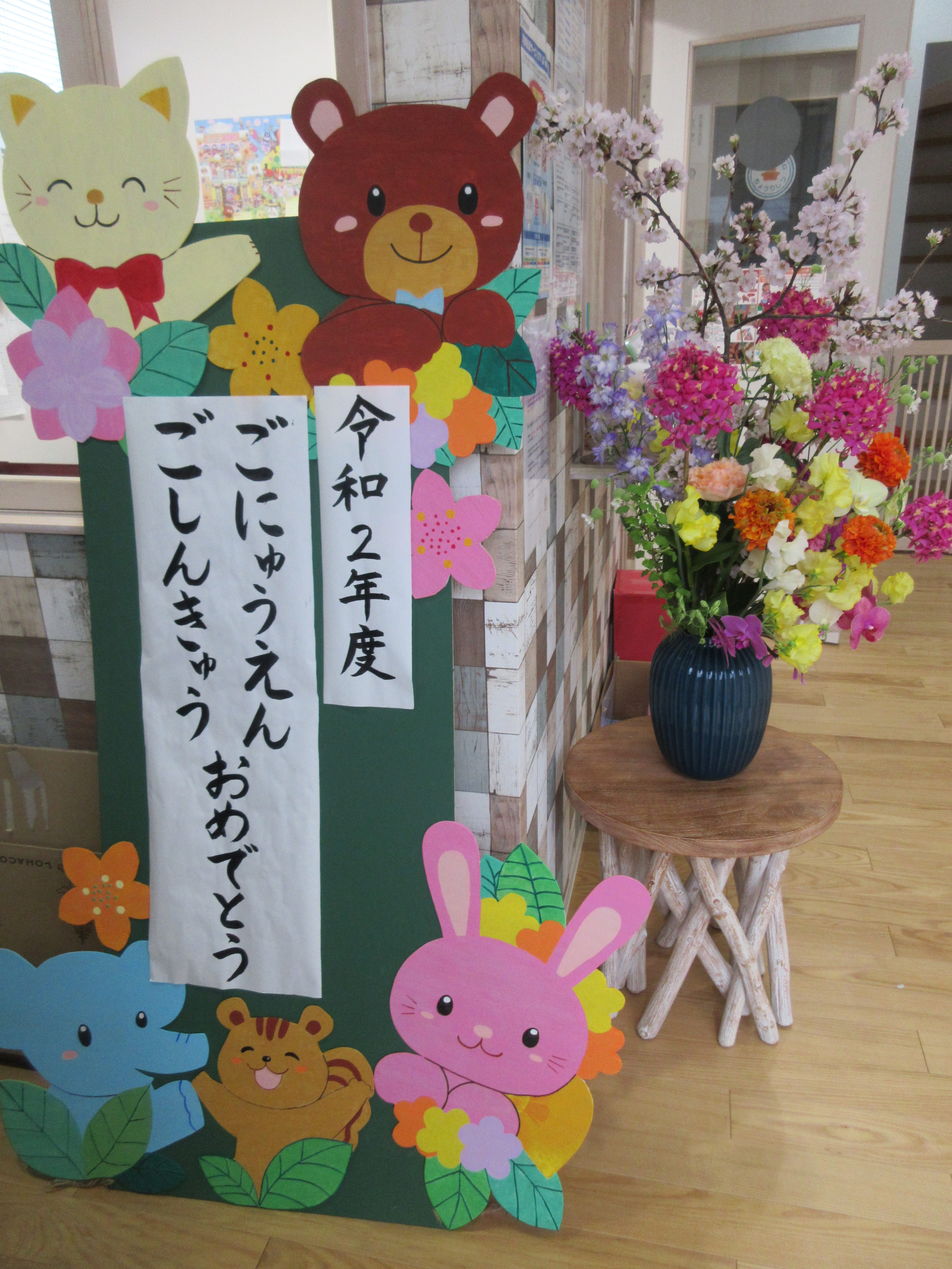 ご入園おめでとうございます(^^♪