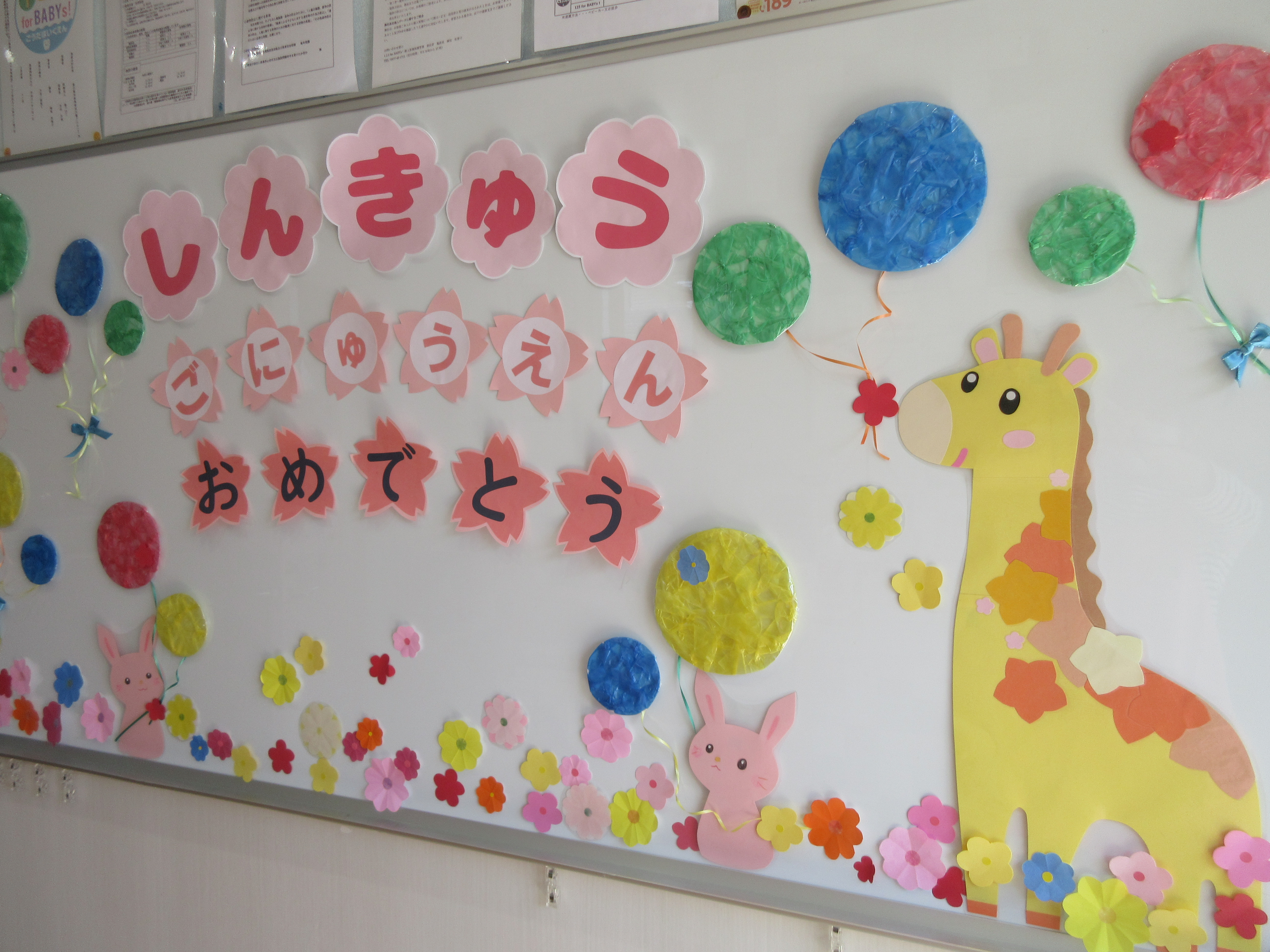 新年度5日め(^^♪